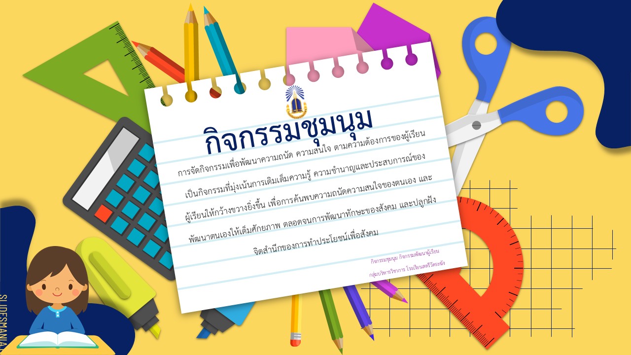 สไลด์2.JPG