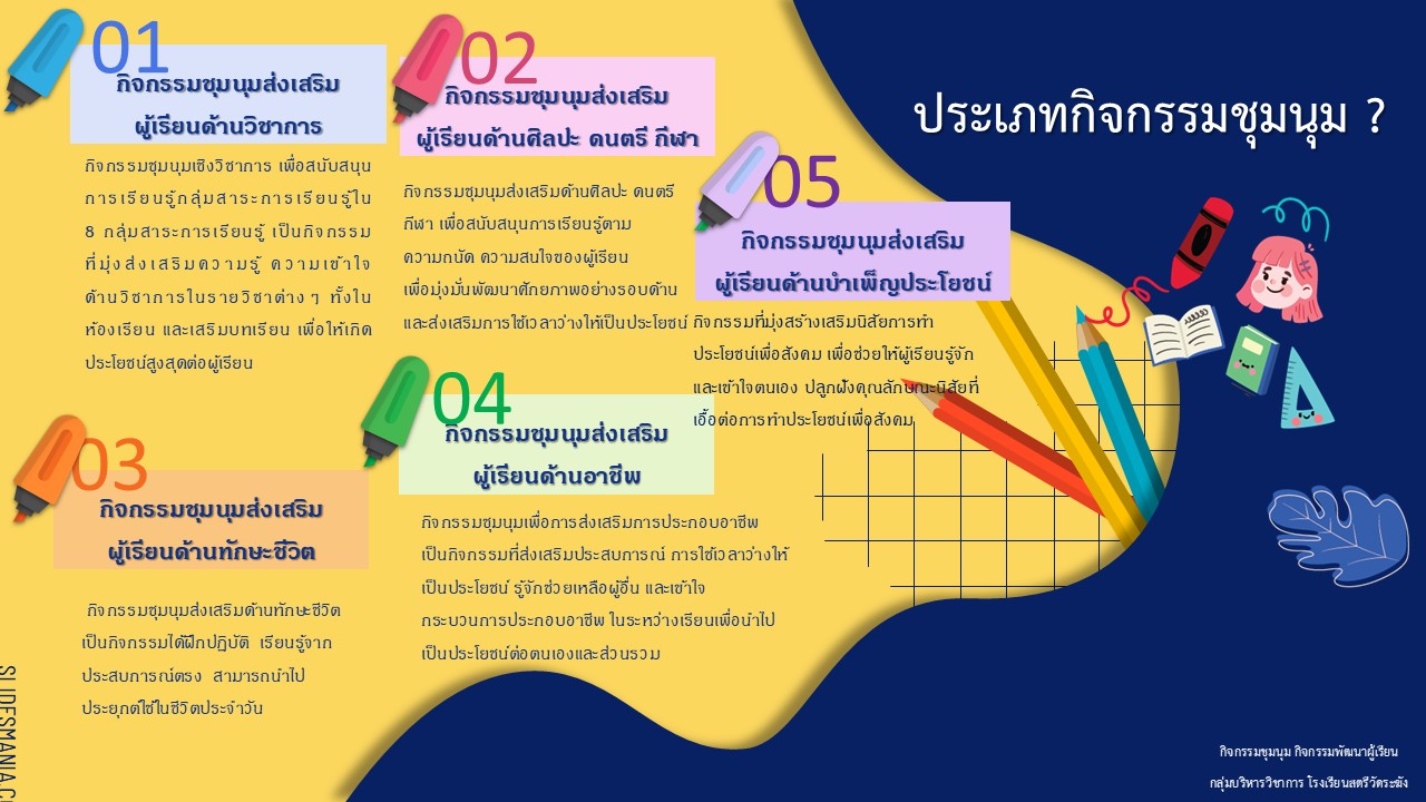 สไลด์3.JPG