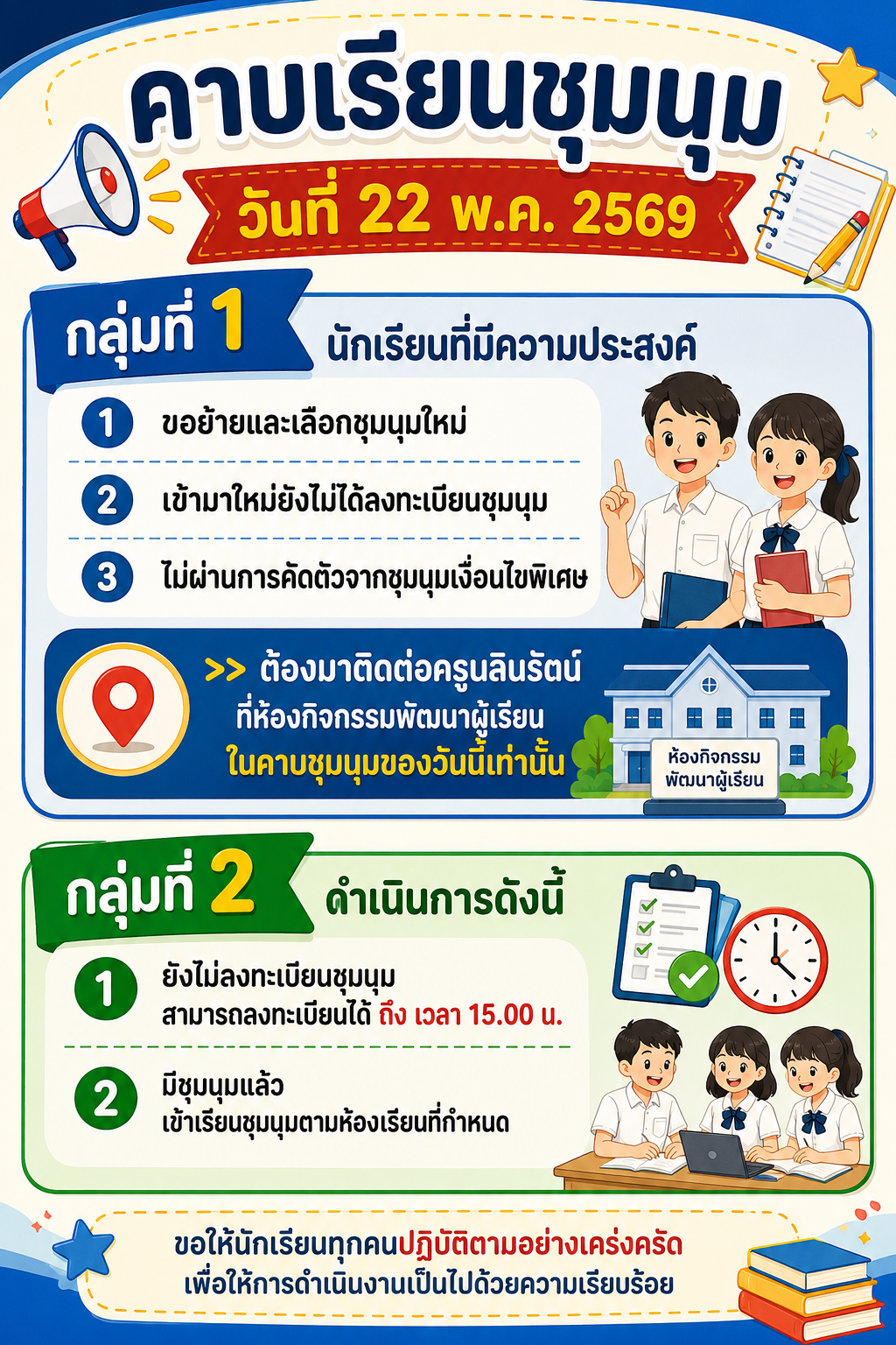 ChatGPT Image 22 พ.ค. 2569 09_34_27.png